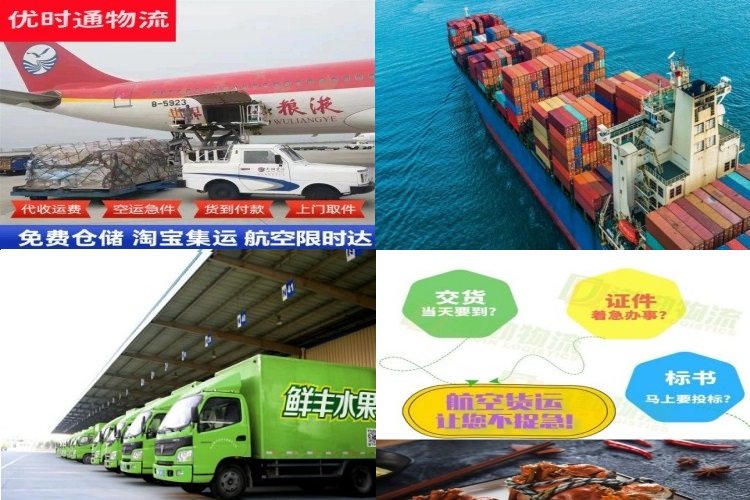 郊区到葡萄牙航空货运公司-郊区到葡萄牙物流专线