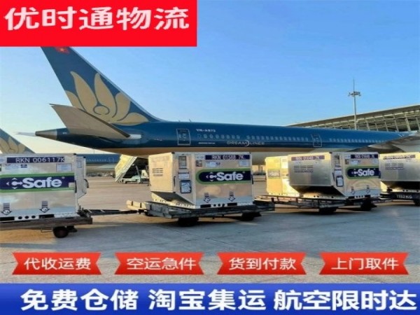 郊区到葡萄牙空运加急专线
